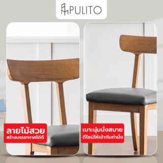 เก้าอี้รับประทานอาหาร อีธาน ขนาด 55x46x83ซม. สีสีวอลนัท-เบาะดำ