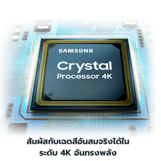 SAMSUNG โทรทัศน์ CRYSTAL UHD ขนาด 75 นิ้ว รุ่น UA75CU8100KXXT สีดำ