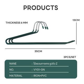 SAKU ไม้แขวนกางเกง  รุ่น VY01-GN  ขนาด 13x35xx0.3ซม. สีเขียว แพ็ค 3 ชิ้น