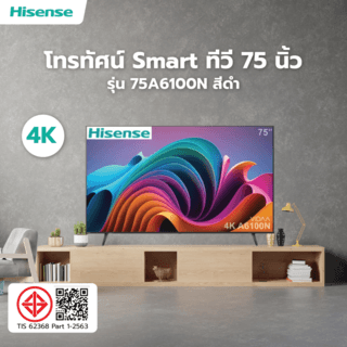 Hisense โทรทัศน์ Smart ทีวี 75 นิ้ว 4K 75A6100N สีดำ