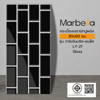 Marbella กระเบื้องเซรามิคปูผนัง 30x60 ซม. รุ่นการ์เด้นบริค-แบล็ค LY-21 Gloss (8P)