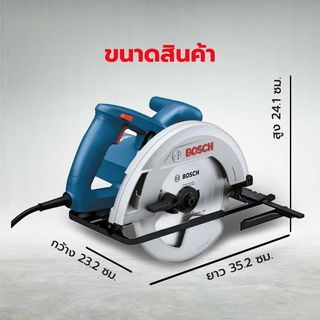 BOSCH เลื่อยวงเดือน 7-1/4 นิ้ว 1300W รุ่น GKS130