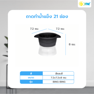 GOME ชุดทำน้ำแข็งกลม 7.2x8 ซม. 2 ชิ้น/แพ็ค BING-BING