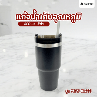 SANE แก้วน้ำเก็บอุณหภูมิ 600ML YORI-BL600 สีดำ