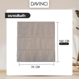 DAVINCI ม่านพับ BC-003LK ขนาด 70x160 ซม.คละสี