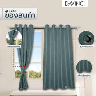 DAVINCI ผ้าม่านหน้าต่าง รุ่น  Mila-11 ขนาด 140x160 ซม. สีเขียว