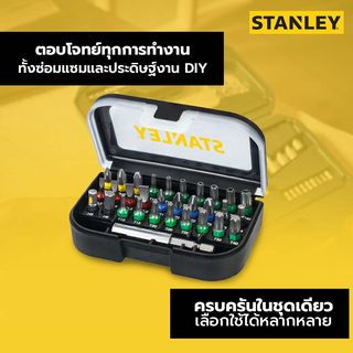 STANLEY ชุดดอกไขควง 31 ชิ้น STA60490-XJ