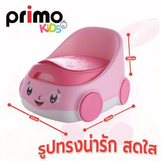 Primo Kids กระโถนนั่งเด็กรูปรถ รุ่น  YT-002 ขนาด 33x37x28 ซม.  สีชมพู