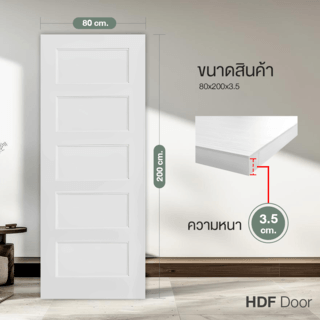 HOLZTUR ประตู HDF บานทึบ 5ลูกฟัก HDF-S09 80x200ซม. สีขาว