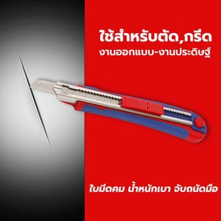 WORKPRO มีดคัตเตอร์ 9mm. รุ่น W012007