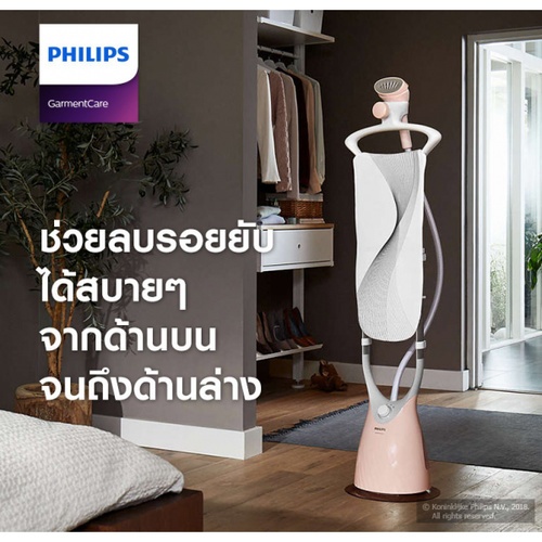 เตารีดพ่นรีด PHILIPS 1800 วัตต์  รุ่น GC484