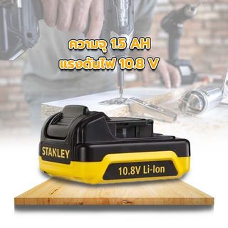 STANLEY แบตเตอรี่ Li-ion 12V Max 1.5 Ah รุ่น SCB12S-B1