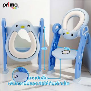 Primo Kids ฝารองนั่งเด็กแบบมีบันไดรูปเพนกวิน รุ่น 2DCY033     สีฟ้า