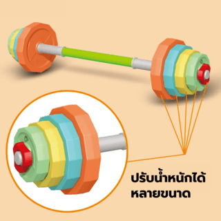 TOYS ของเล่นชุดที่ยกน้ำหนัก รุ่น#777-573Bขนาด81.5x10.5x18.5ซม.