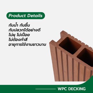 GREAT WOOD ไม้พื้นเทียม WPC K30-140RW ขนาด 30x140x2800มม. สีไม้แดง