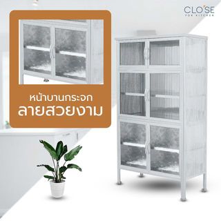 CLOSE ตู้กับข้าวอลูมิเนียม โครงเหล็ก 3 ฟุต x 6 ประตู SENSE-A92 ขนาด 92x43x161 ซม.สีเงิน