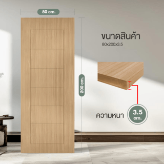 HOLZTUR ประตูปิดผิวพีวีซี บานทึบทำร่อง PVC-P30-1 80x200ซม. BROWN OAK