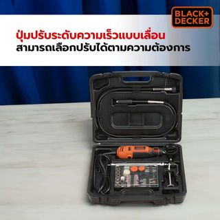 BLACK+DECKER เครื่องเจียรคอตรง 180W รุ่น RT18KA-B1