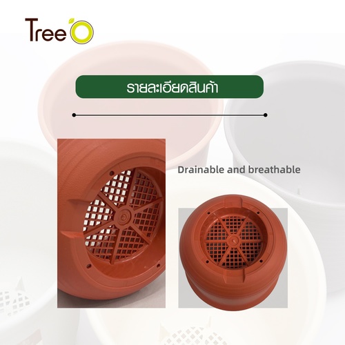 Tree’ O กระถางต้นไม้ รุ่น PY-2006RD ขนาด 30.6 x 30.6 x 21 ซม. (12นิ้ว) สี แดงอิฐ