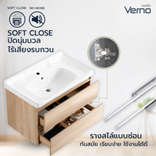 Verno เคาน์เตอร์อ่างล้างหน้าแบบแขวน รุ่น เมรอน IG2012-G804 ขนาด 81x47.5x53 ซม. สีน้ำตาลอ่อน