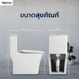 Verno สุขภัณฑ์ชิ้นเดียว 3/6L รุ่น การ์ต้า VN-SI-4