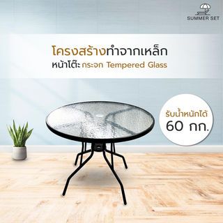 (1/2) SUMMER SET ชุดโต๊ะสนาม 4 ที่นั่ง รุ่น MEIKA โต๊ะ:90x90x70 ซม. เก้าอี้: 54x70x90 ซม. สีดำ