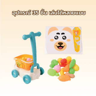 TOYS ของเล่นชุดรถเข็นแมวพร้อมอาหารผลไม้(35ชิ้น)#998-4ขนาด 39x12x32 ซม.