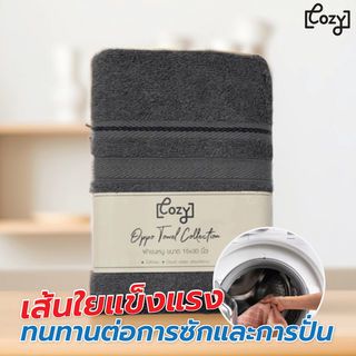 COZY ผ้าขนหนู ขนาด 15x30 นิ้ว (39x76 ซม.) รุ่น OPPO สีเทา