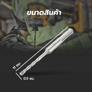 STANLEY ดอกสว่านโรตารี่ SDS Hamme 5x110มม. STA54002