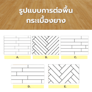 กระเบื้องยาง SPC Click lock 184x1220x4+1mm IXPE มม  (มีโฟมในตัว)  รุ่น 6578  (2.694ตรม./12แผ่น) TAPIO Classic Wood