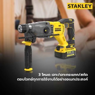 STANLEY สว่านโรตารี่ไร้สาย Brushless ขนาด 22 มม. 20V พร้อมแบตเตอรี่ 4.0 Ah รุ่น SBH900M2K-B1