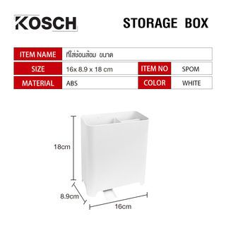 KOSCH ที่ใส่ช้อนส้อม ขนาด 16X8.9X18 ซม. SPOM สีขาว