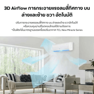 TCL เครื่องปรับอากาศ Fix Speed ขนาด 9,000 BTU รุ่น TAC-MFS10I คอยล์เย็น