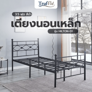 TRUFFLE เตียงนอนเหล็ก รุ่น HILTON-01 ขนาด 3.5 ฟุต สีดำ