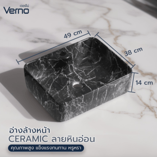 Verno อ่างวางบนเคาน์เตอร์ ขนาด 49x38x14cm รุ่น Black Carara marble 7054-SB Plus ลายหินอ่อน สีดำ