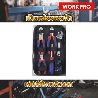 WORKPRO  ชุดเครื่องมือช่าง 56ชิ้น  รุ่น W009096