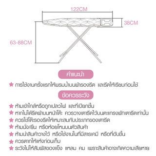 SAKU โต๊ะรีดผ้าโครงเหล็ก ขนาด 38×122x63-88ซม.(15×48นิ้ว) รุ่น 4815HTW คละสี ปรับความสูงได้ 6 ระดับ