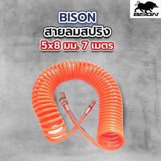 BISON สายลมสปริง 5x8 มม. 7 เมตร รุ่น PUC0508-7 สีส้ม