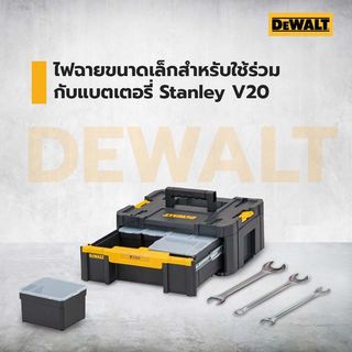 DEWALT ชุดกล่องเครื่องมือแบบลิ้นชัก TSTAK DWST1-70705