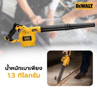 DEWALT เครื่องเป่าลมไร้สาย 18V รุ่น DCE100N-KR (เฉพาะตัวเครื่อง)