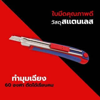 WORKPRO มีดคัตเตอร์ 9mm. รุ่น W012007