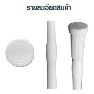 Primo ราวแขวนม่านห้องน้ำอลูมิเนียม รุ่น PQS-CB05-4 ขนาด 110-200 ซม. สีขาว