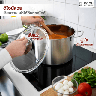 KOCH KITCHEN หม้อต้มสเตนเลสพร้อมฝา 28 ซม. ขนาด 10 ลิตร 38×28×19 ซม. PIPPI