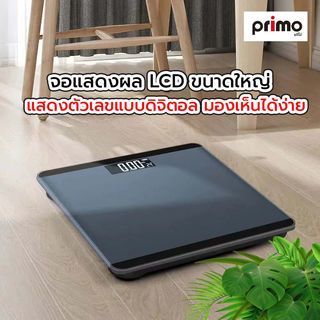 Primo เครื่องชั่งน้ำหนักดิจิตอล รุ่น TELLY ขนาด 28x28x1.9  ซม. สีดำ