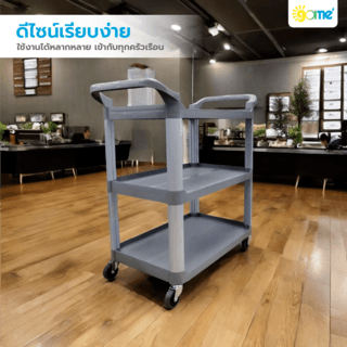 GOME รถเข็นอเนกประสงค์พลาสติก ขนาด 84.5x43x95 ซม. รุ่น AF08162 สีเทา