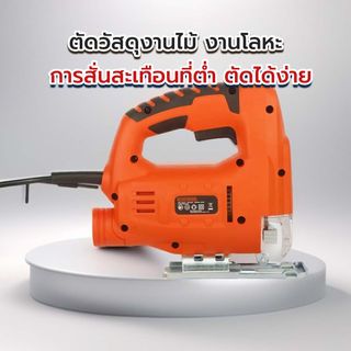 BLACK+DECKER เลื่อยจิ๊กซอว์ 400W รุ่น JS20-B1