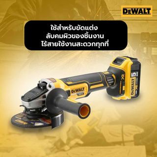 DEWALT เครื่องเจียรไร้สายไร้แปรงถ่าน 4 นิ้ว 20V รุ่น DCG405N-B1 (เฉพาะตัวเครื่อง)