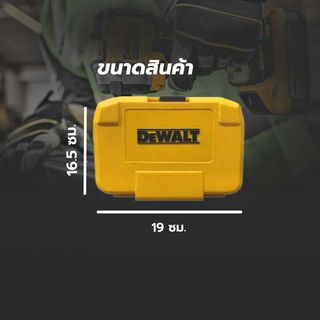 DEWALT ชุดดอกไขควงและดอกสว่าน 12 ชิ้น รุ่น DW2735P