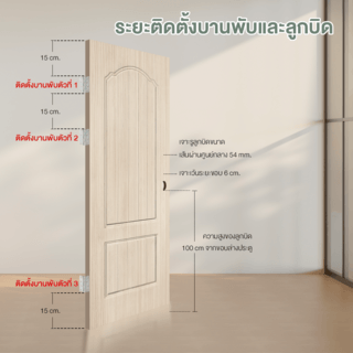 HOLZTUR ประตูปิดผิวพีวีซี บานทึบลูกฟัก PVC-P18-2 80x200ซม. SILVER OAK