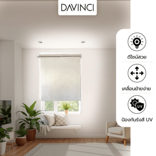 DAVINCI ม่านม้วน BC-001PDD ขนาด 120x210 ซม. พิมพ์ลาย